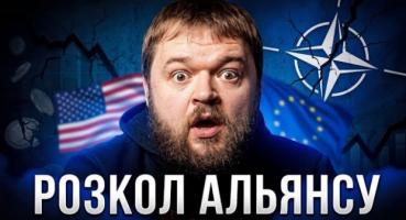 Саміт НАТО: За лаштунками переформатування Альянсу та нові виклики для України