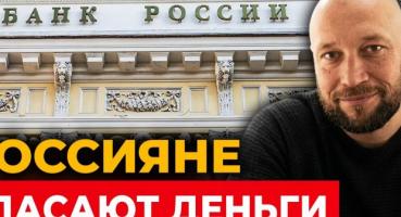 Економічний колапс РФ: росіяни масово спустошують банківські рахунки через інтернет-блокування