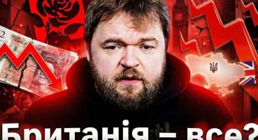 Відставка Кіра Стармера: Що означає політична криза у Великій Британії для України