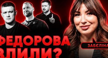 Євген Хмара — новий міністр оборони: НАБУ затримало заступницю керівника ОП, Федоров готує старт в політику