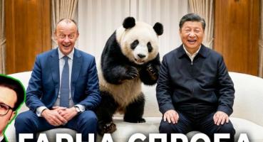 Ультиматум Мерца в Пекіні: Німеччина вимагає від Китаю змінити правила гри