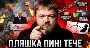 У пині знову потекла фляга на ВЕФ
