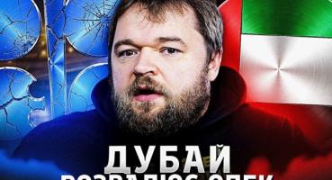 Кінець нафтового картелю? Об'єднані Арабські Емірати оголосили про вихід з ОПЕК