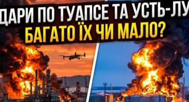 «Мазутний корок» та технологічний параліч: як удари по НПЗ руйнують економіку РФ