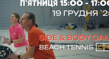 Пляжний теніс: 25 фактів, які змінять ваше уявлення про цей вид спорту