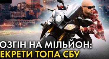 Статки на мільйон доларів: таємне життя нового очільника СБУ Харківщини Дениса Лутія