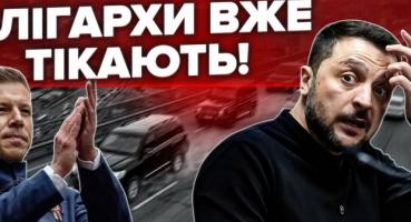 Втеча олігархів та «перший день після»: Борислав Береза про паралелі між Угорщиною та Україною