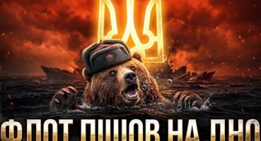 Україна переписала морську доктрину: як дрони витіснили флот агресора з Чорного моря