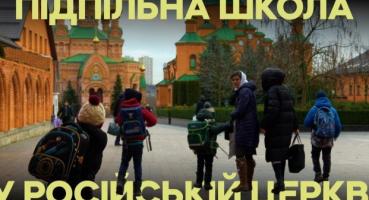Діти вчать російську та співають гімн РФ: як у Києві працює підпільна школа при монастирі