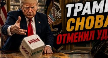 Іранські "гойдалки": США відклали удар, а Ізраїль боїться виснаження армії