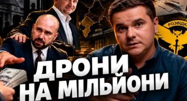 Від хабарів до дронів: Як однокурсник Татарова Андрій Балонь побудував багатомільйонний бізнес під час війни