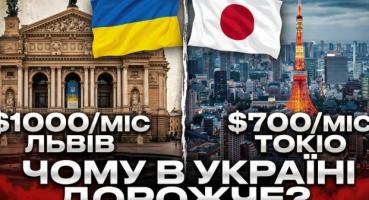 Японія проти Заходу: Як країна сонця, що сходить, вирішила житлову кризу, поки решта світу тоне в боргах