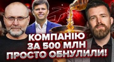 Інвестор звинуватив Kernel у «недружніх» діях проти міноритаріїв і заявив про позови в Люксембурзі