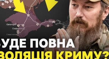 Українські удари перетворюють Крим на логістичний кошмар для Росії