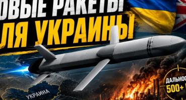 Європа розробляє нові ракети для України: програма "Breakthrough"