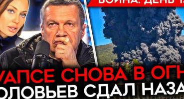 Удар по Туапсе, канібалізм у ВСРФ та технологічний прорив України: головне за 1525-й день війни