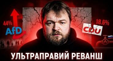 Проросійські популісти в Німеччині: вибори в Саксонії-Ангальт та їх наслідки для України