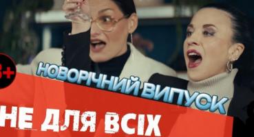 TEACHES BITCHES: «ЇМ ВСЕ ОДНО НА ХЕЙТ» — НОВОРІЧНИЙ ВИПУСК ТА НОВИЙ ХІТ У ПРЯМОМУ ЕФІРІ