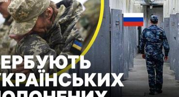 Росія формує батальйони з українських полонених: воєнний злочин чи пропаганда?