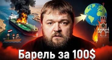 Нафта злетіла до $100: як атаки хуситів та війна в Ірані впливають на світову економіку