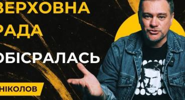 Рада зірвала голосування за євроінтеграційні закони