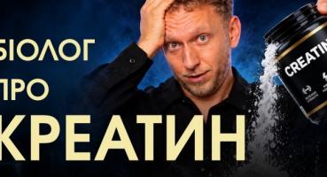 Креатин: Повний гід від науки: ефективність, ризики та міфи