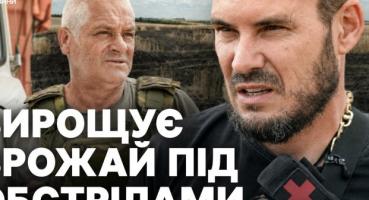 Репортаж з полів на Запоріжжі, які знищує Росія | Історія аграрія, який сіє поля попри ризик