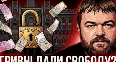 Нацбанк України робить найбільшу лібералізацію валютних операцій з початку війни