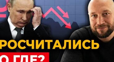 Економіка РФ йде в рознос: Путін влаштував «прочуханку» уряду через провальні показники