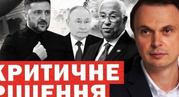 Європа прагне виробляти ракети в Україні, Трамп обіцяє нові санкції проти РФ, а Путін виїхав з Москви