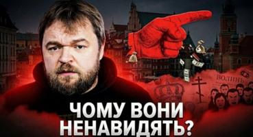 Крах польської підтримки: Як Україна з «жертви» стала «конкурентом» і чому Польщу охопила українофобія