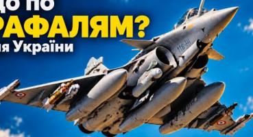 Франція розпочинає підготовку українських пілотів на винищувачах Rafale: коли чекати перші літаки?