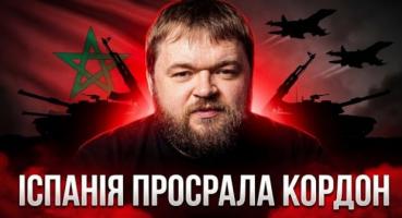 Іспанські анклави в Марокко під тиском: міграційна криза та політичні наслідки
