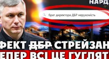 Розслідування щодо ДБР: конфлікт інтересів, корупційні схеми та судові блоки