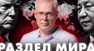 США та Китай: нова холодна війна за ресурси та логістику