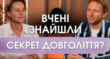 Майбутнє медицини: Штучний інтелект, довголіття та нові тренди здоров'я