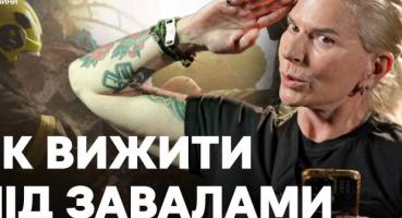 «Тайра» про виживання під завалами: як захистити дихальні шляхи та уникнути смертельних помилок