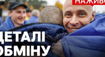 270 українців повернулися додому: серед них п'ятеро вважалися загиблими в Оленівці