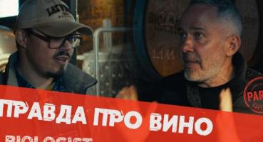 Секрети українського виноробства: інтерв'ю з засновником Biologist Ігорем Петренком