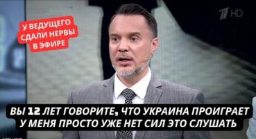 «Вже немає сил слухати цю брехню»: на російському ТБ стався публічний розкол серед пропагандистів