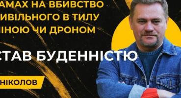 У замаху на бізнесмена у Львові слідство перевіряє зв’язок із військовослужбовцем ГУР та оточенням кримінального авторитета