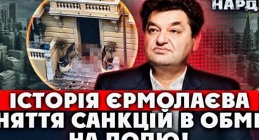 Замах на українського олігарха в Монако: СБУ, кол-центри та міжнародні розслідування