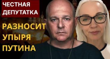 «Честная депутатка» про путінський режим: чому Росія приречена на сто років рабства