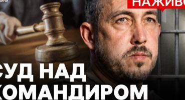 Командира військової частини підозрюють в організації викрадення та вбивства двох братів