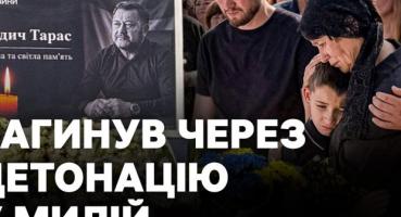 Загибель голови Дмитрівської громади Тараса Дідика: прощання та спогади