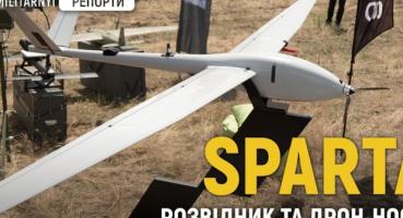 Український БПЛА "Спарта" готується до бойових випробувань: що відомо про новий розвідувальний дрон