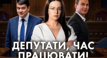 Парламентська «турбо»-робота: які виклики чекають на Раду після місячної перерви?