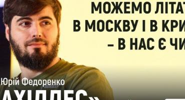 «Ахіллес» про технології на фронті: дрони, стандартизація та майбутнє війни
