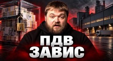 Повернення ПДВ експортерам: Бюджет рятують коштом бізнесу, чи новий виклик для економіки?