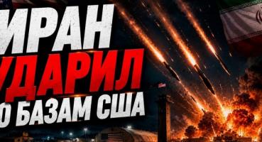 Ескалація в Ормузі: США б'ють по узбережжю Ірану, Тегеран відповідає регіональними атаками